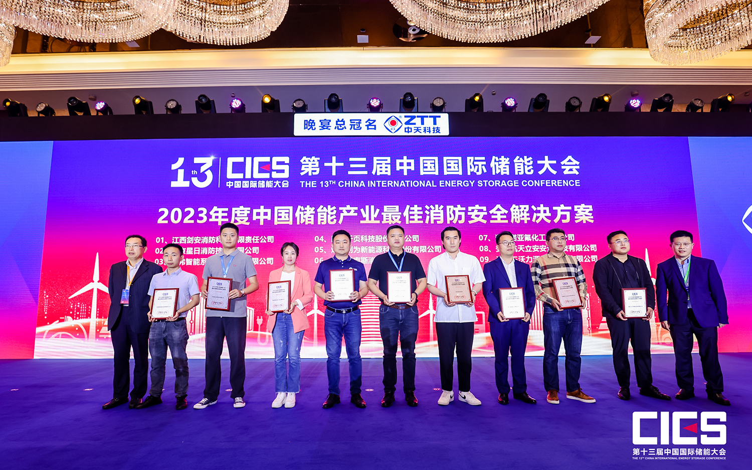 千頁(yè)科技2023CIES第十三屆中國(guó)國(guó)際儲(chǔ)能大會(huì)圓滿結(jié)束 千頁(yè)科技2023CIES第十三屆中國(guó)國(guó)際儲(chǔ)能大會(huì)圓滿結(jié)束